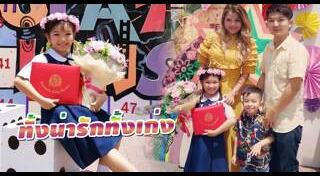 น้องอินเตอร์ รุ่งรดา