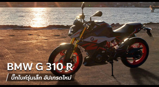มอเตอร์ไซค์ BMW
