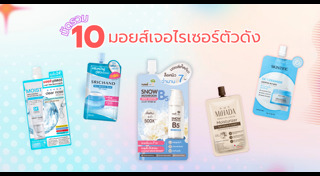 ครีมบำรุงผิวหน้า
