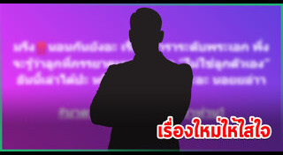 ครอบครัวดารา