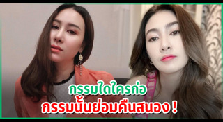 อีฟ อภิสร์ญา