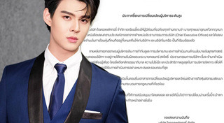 เซ้นต์ ศุภพงษ์