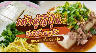 เมนูหมู