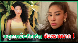 ขโมยขึ้นบ้าน