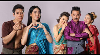 รักนะขอรับ