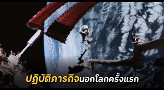 นักบินอวกาศ