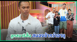 สมจิตร จงจอหอ