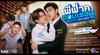 เรื่องย่อละคร
