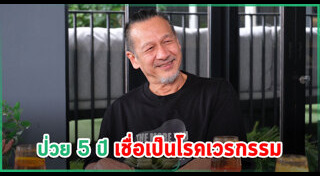 อ๊อฟ พงษ์พัฒน์