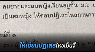 การบ้าน