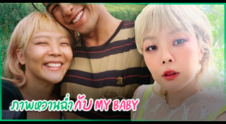 ความรักดารา