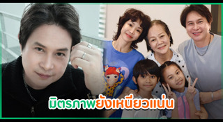 นุ๊ก สุทธิดา