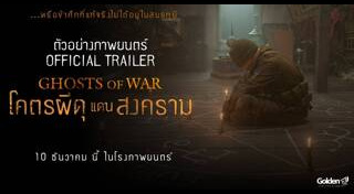 หนังสงคราม