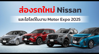 Motor Expo
