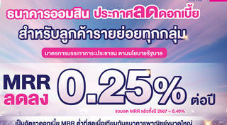 ธนาคารออมสิน