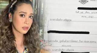 ทราย เจริญปุระ