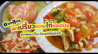 อาหารไทย