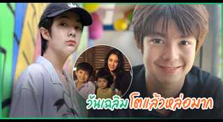 น้องเมลิค เอเฟ่ ไอย์กูน