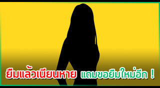 นางร้าย