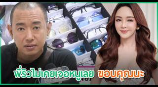 อาทิตย์ ริว