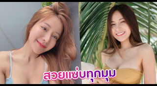 เฟียร์ ธัญญรัตน์