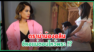 น้องอลิน น้องอลัน