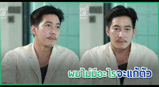 โตโน่ ภาคิน