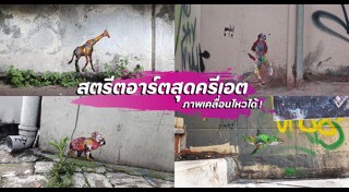 ภาพเคลื่อนไหว