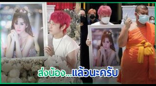 นุ๊กซี่ อัญพัชญ์