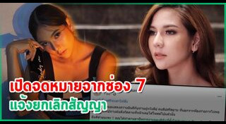 ช่อง 7