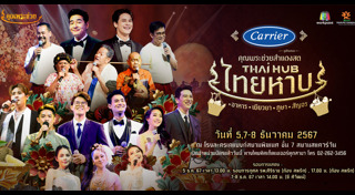 รายการทีวี