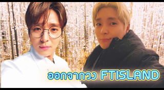 ชเวจงฮุน FTISLAND