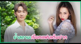 กัปตัน ชลธร