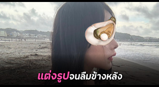แต่งภาพ