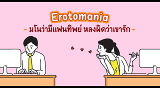 แอบรัก