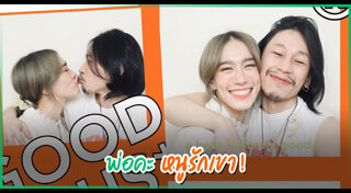 ไอด้า ไอรดา