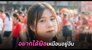 ชุดกี่เพ้า