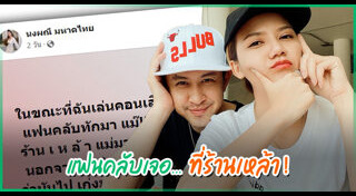 แจ๊ค ธนพล