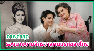 ครอบครัวดารา