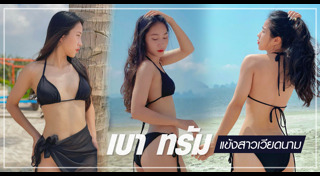 นักฟุตบอลหญิง