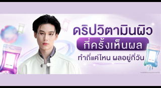 คลินิกความงาม