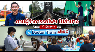 การรถไฟแห่งประเทศไทย
