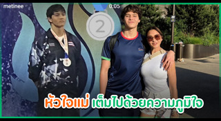 ลูกเกด เมทินี