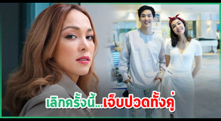 เต้ย ธโนทัย