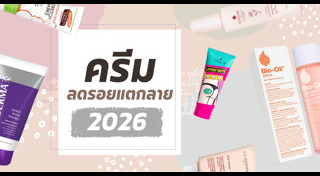 วิธีดูแลผิว