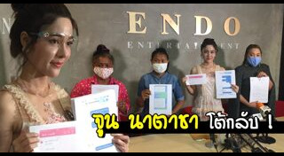 จูน นาตาชา