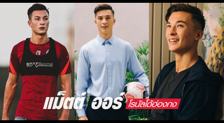 นักฟุตบอลหล่อ