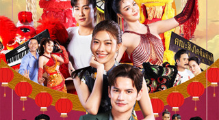 เรื่องย่อละครช่อง One