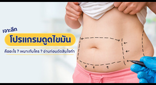 ศัลยกรรม