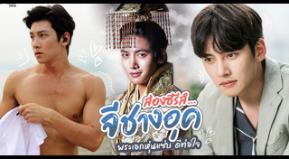 จีชางอุค